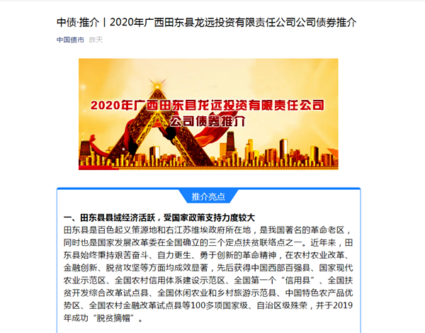 百色債券 百色債券